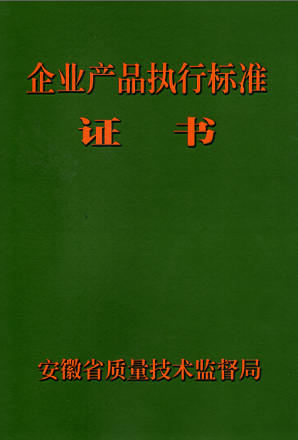 愛瑞特公司制定企業(yè)標(biāo)準(zhǔn)填補(bǔ)國內(nèi)空白