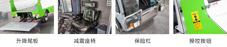 瑞保Y10純電動(dòng)垃圾集運(yùn)車(chē)