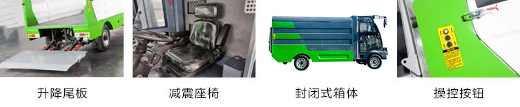 瑞保Y11純電動(dòng)垃圾集運(yùn)車(chē)