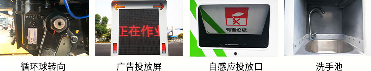 瑞保Y18純電動(dòng)垃圾集運(yùn)車(chē)